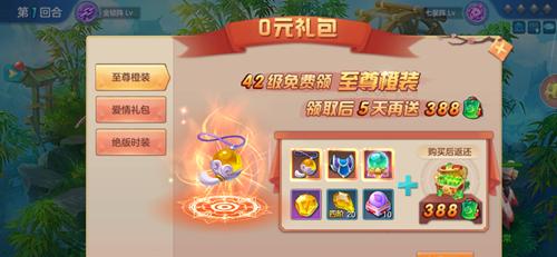 魔域手游2礼包奖励丰厚，快来领取！