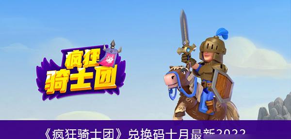 疯骑同游，第二季第六集