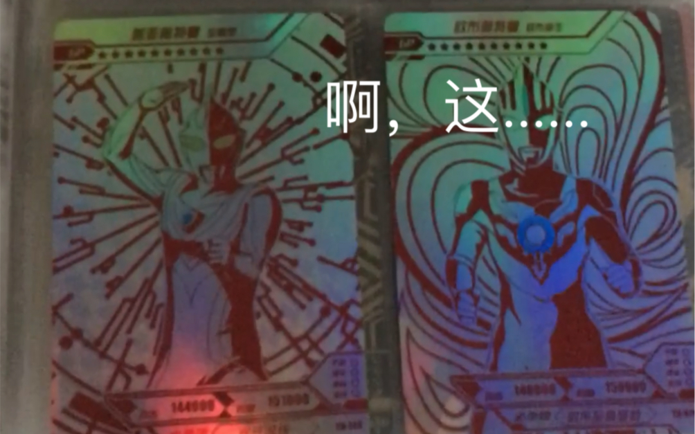 卡领了却无效——排位保护卡的另类经历