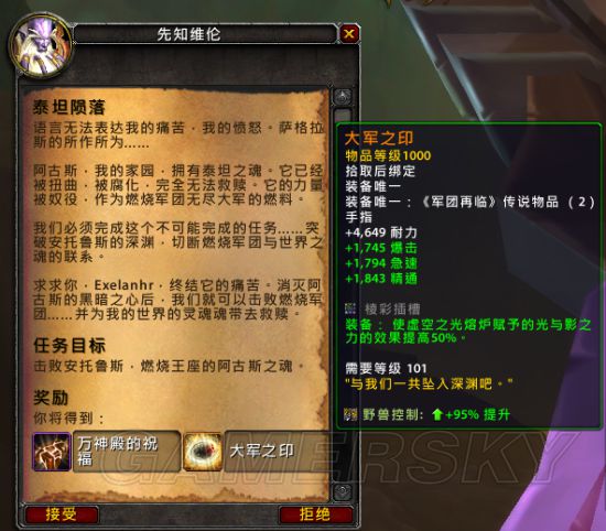 魔兽7.0橙戒后续进化，内心狂喜！