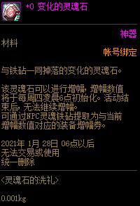 dnf灵魂袖珍罐可以交易吗_灵魂武器袖珍罐史诗一览_dnf灵魂袖珍罐能开出什么