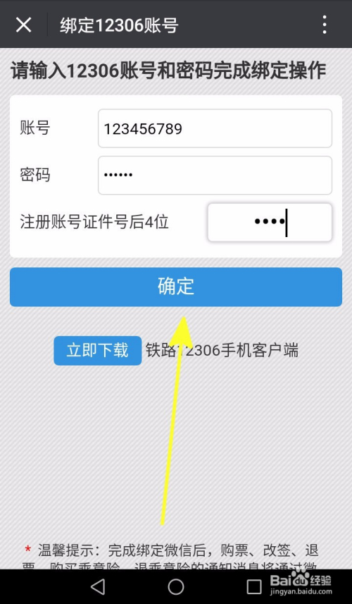 is语音里面怎么退掉马甲_is语音官方网站_is语音投票是真的吗
