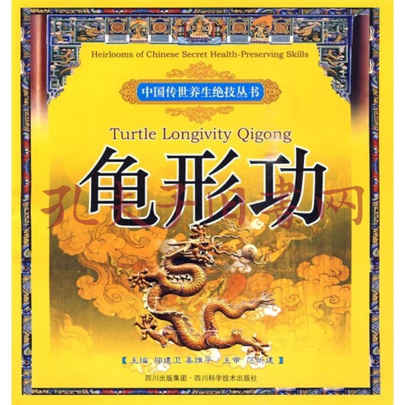 龟波性功可以看的网站_龟波性功悟天的生日_龟波性波气功