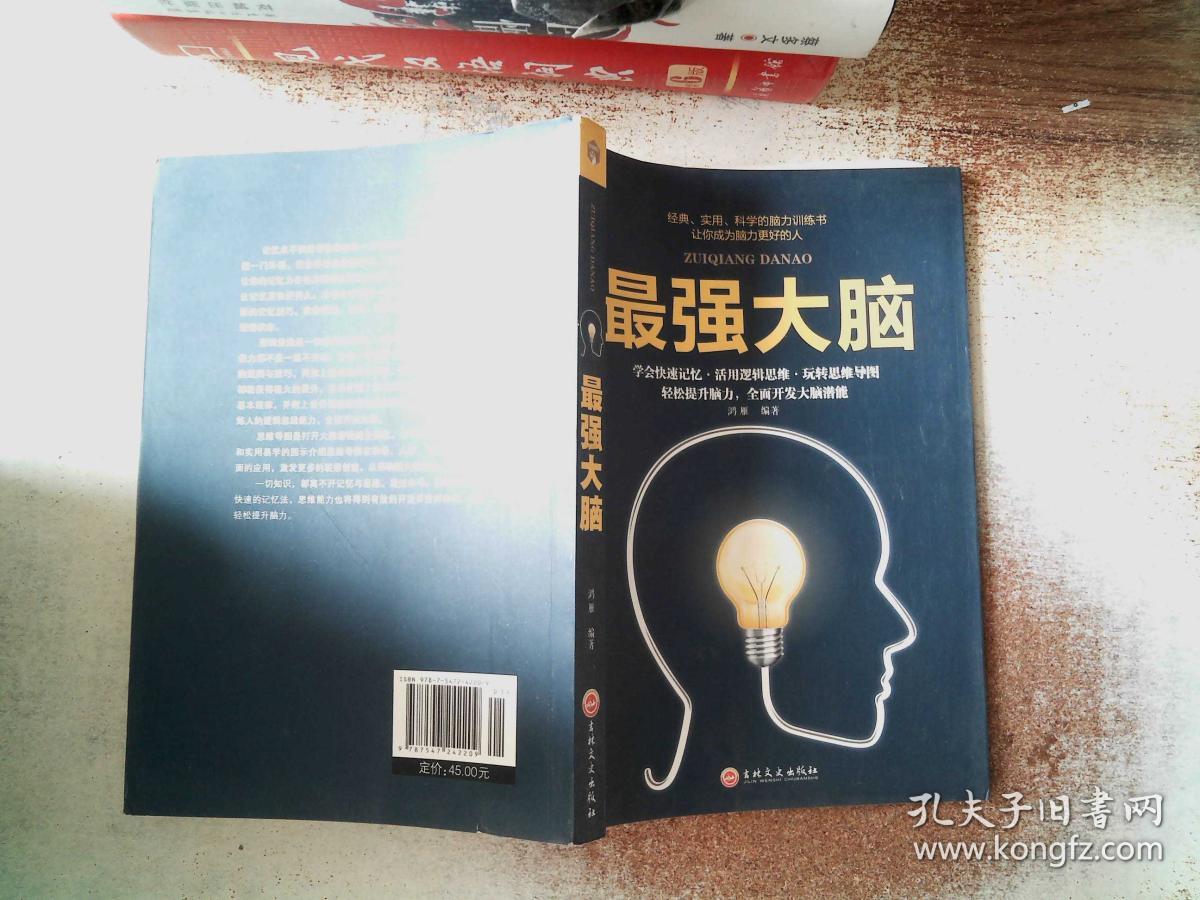 谁曾损害最强大脑？思考其中的深意