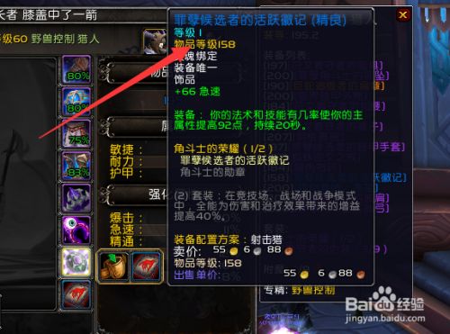 魔兽世界：110级升120，轻松无经验！