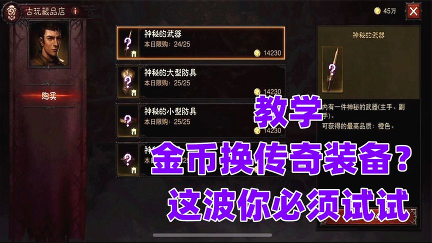 暗黑破坏神3刷钱_暗黑破坏神赚钱_暗黑破坏神刷刷刷