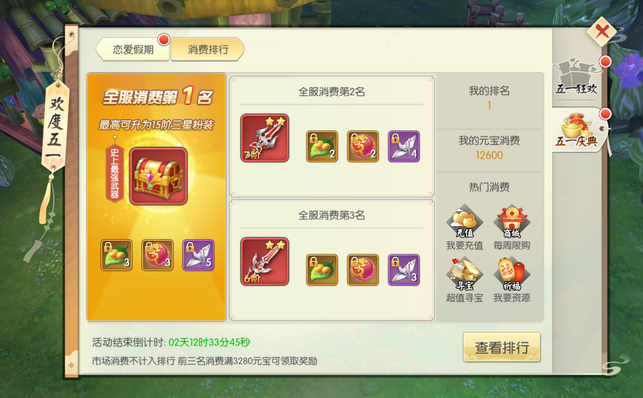 问道银元宝买会员_问道经典服银元宝能换会员吗_问道银元宝买会员换超粉粉的装备可以交易吗