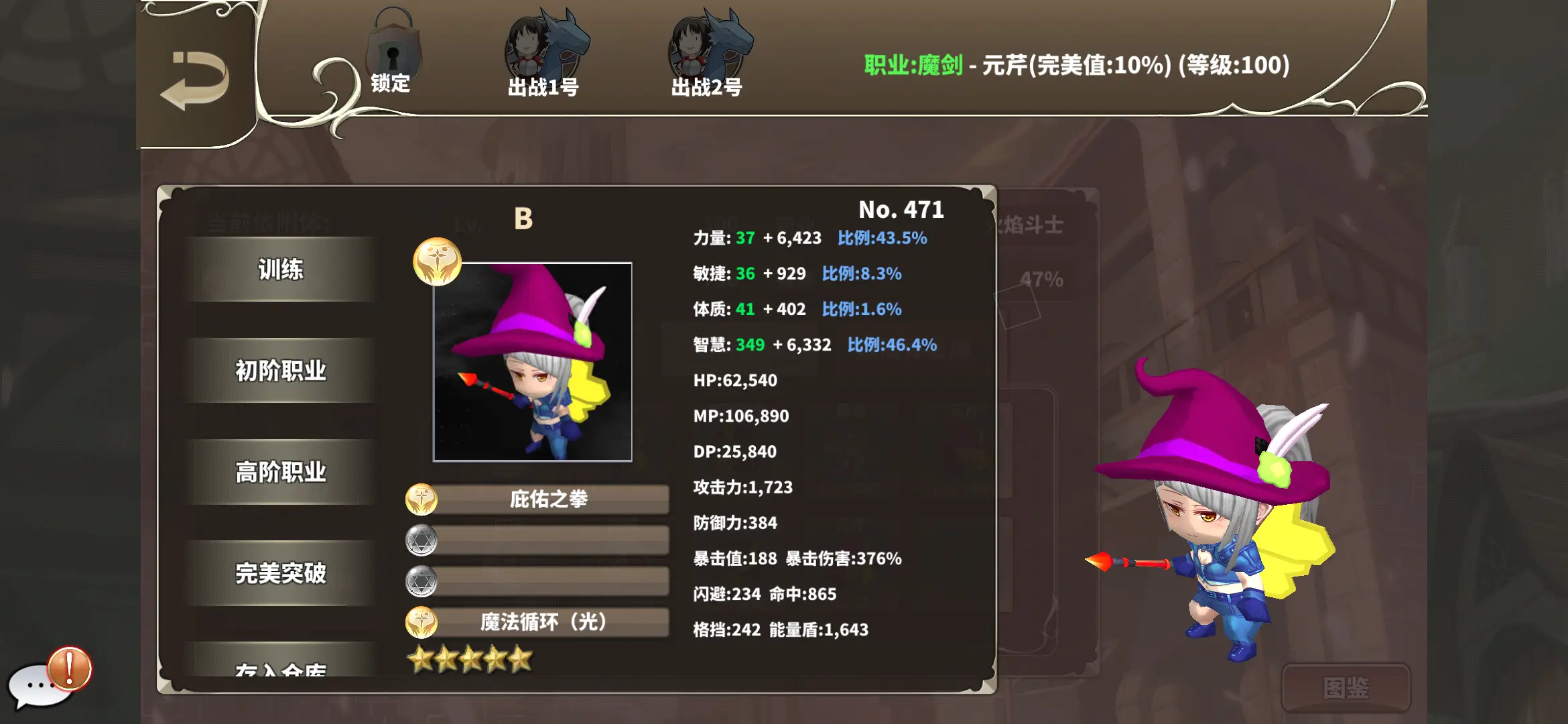 石器时代宠物成长计算器_石器时代转宠物成长计算公式_石器时代2.5转宠测试