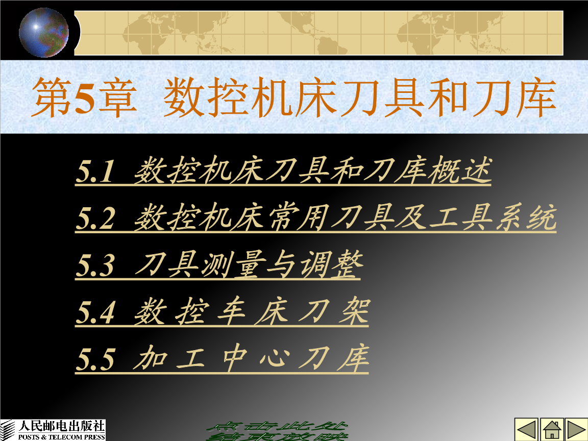 三和数控信号盘找不到刀位_数控车床刀架信号盘_数控车床刀位信号接线原理
