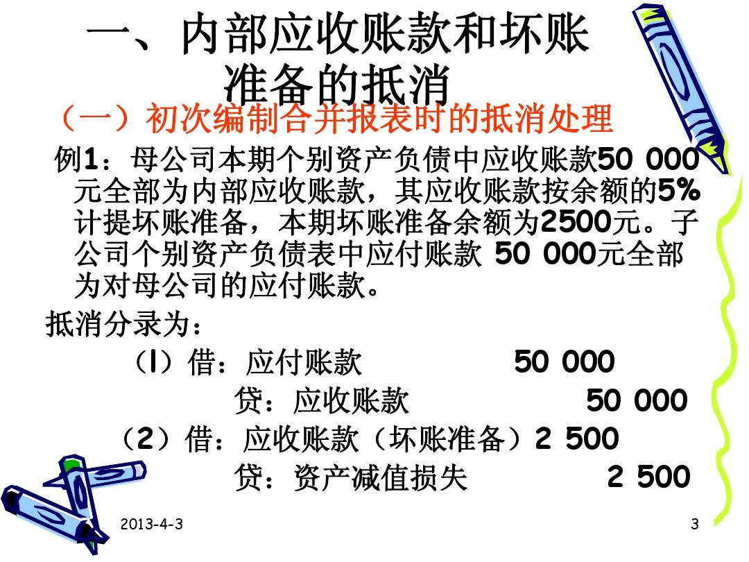 别的公司走账，有何玄机？