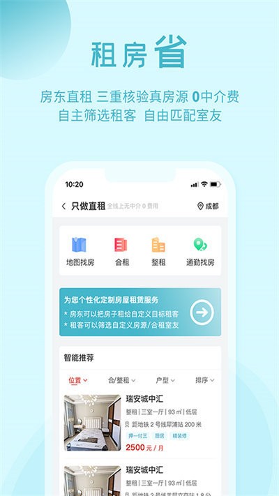 q房网：智能房产，安全快捷