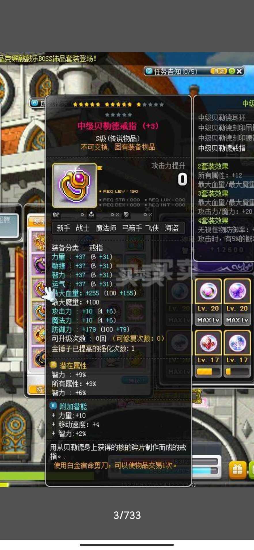 《冒险岛》160级戒指任务：神秘而又充满魔力的世界