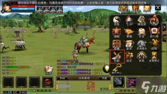 三国群英传怎么卖资源赚钱_三国群英传高价卖出_三国群英传ol技能低价买进