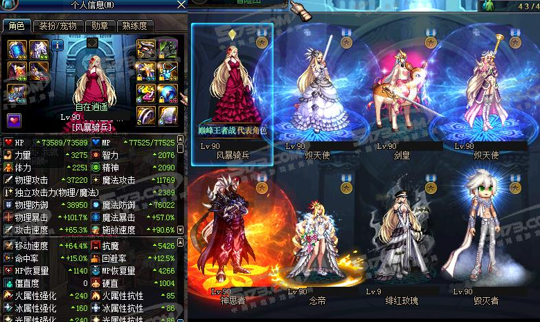 DNF90版本：直接买天空套，无敌力量！
