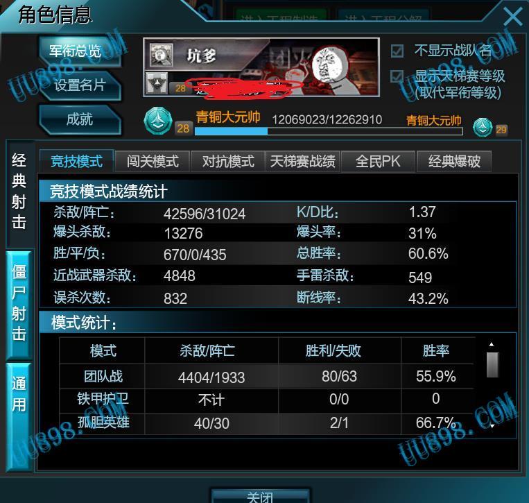 新破天一剑，装备提升，畅享交易平台！