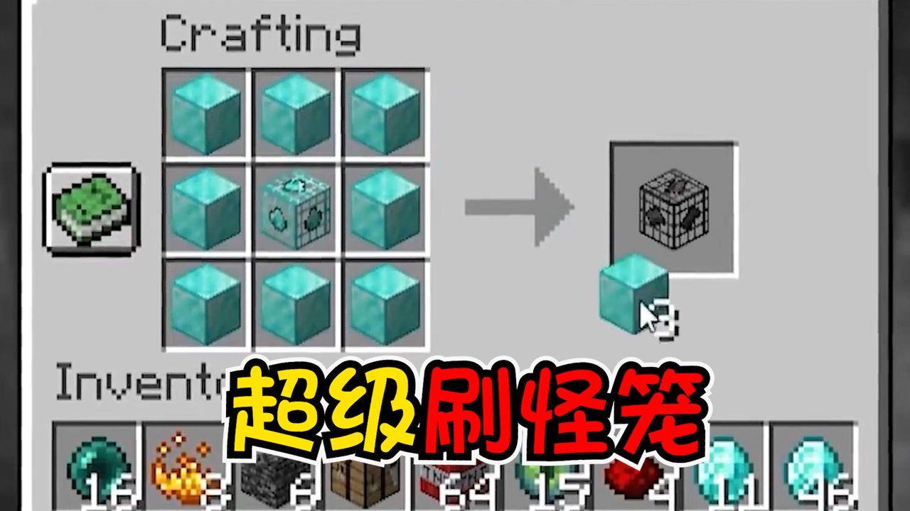 如何激活刷怪箱_让刷怪箱一直激活_激活刷怪笼