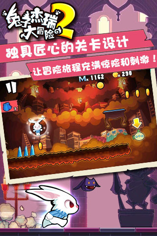 兔子杰瑞大冒险无尽的旅程_兔子杰瑞大冒险2_兔子杰瑞大冒险2打不开