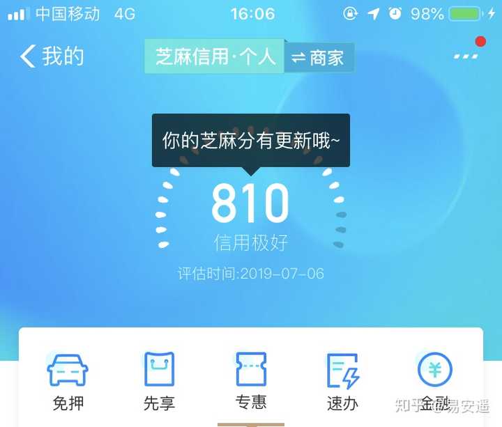 支付宝芝麻分450可以借啥_支付宝可以借钱吗_支付宝芝麻分最高多少