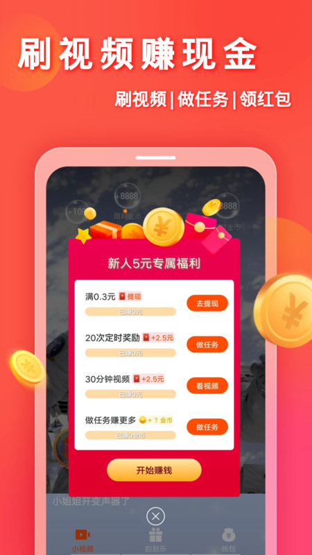 蛋蛋赚真的可以提现么_赚蛋蛋下载_蛋蛋赚能提现吗