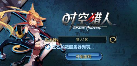 时空猎人：回顾旧区，再次陷入迷惑