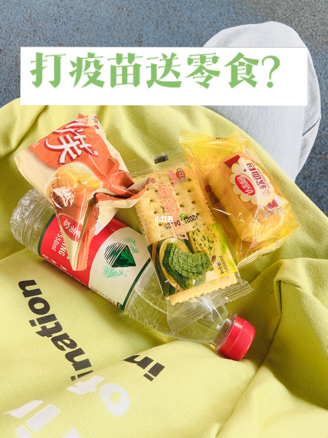 打造新冠疫苗能吃辣条吗_打了新冠疫苗后能吃辣条吗_打新型冠状疫苗可以吃辣条吗