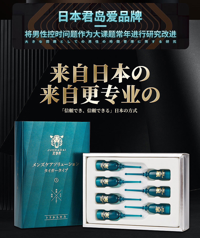 美国key男士劲能液骗局_美国key劲能液骗局_劲液效果怎么样
