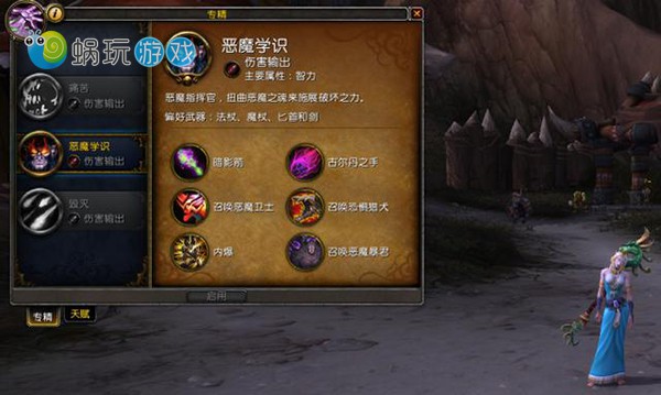 魔兽世界绿字治疗：职业专精选择策略
