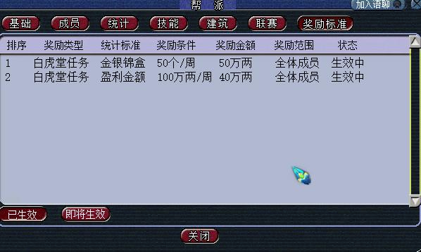 梦幻西游点修需要什么_梦幻西游点修需要资材吗_梦幻西游修需要多少帮贡