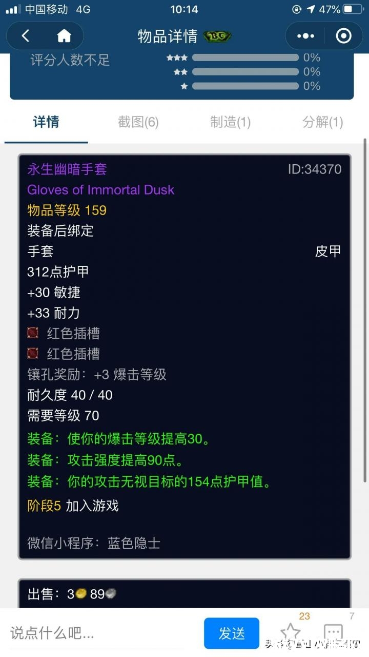 魔兽世界60年代制皮赚钱，制赚钱利器