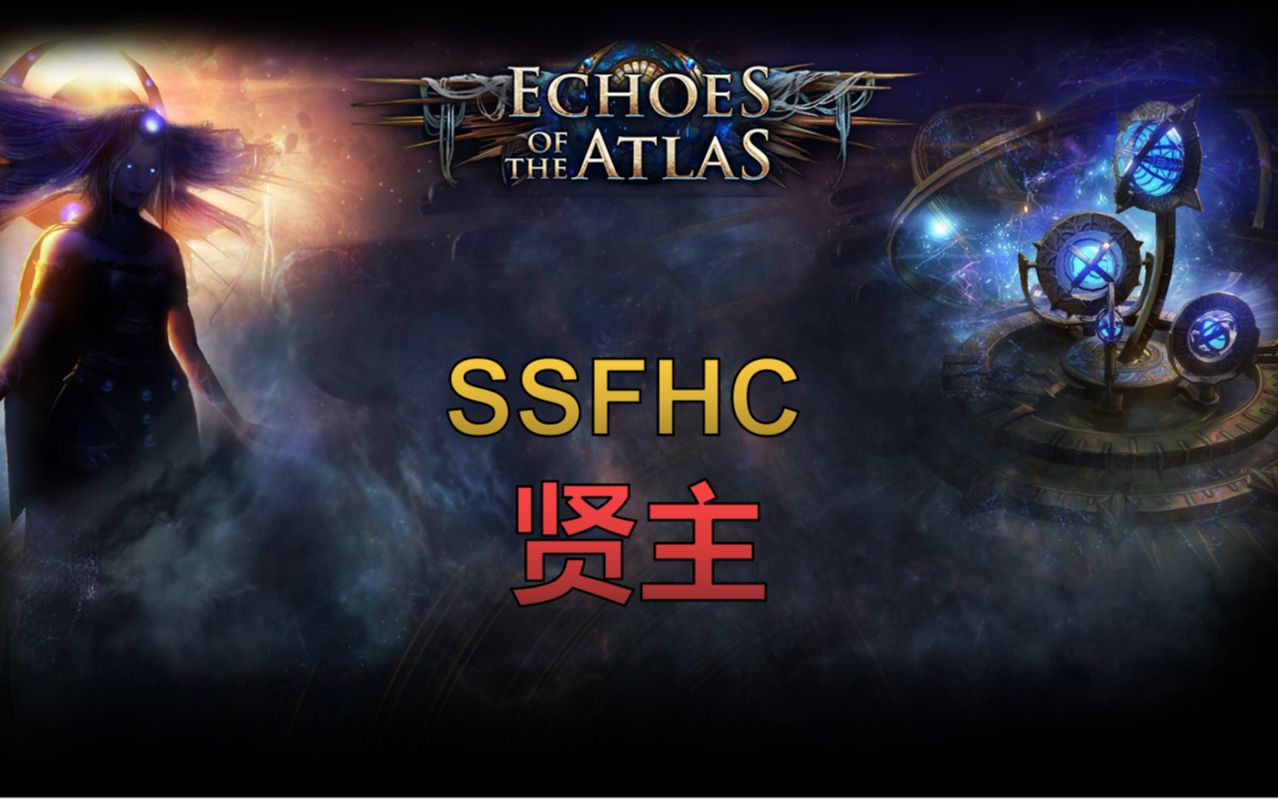流放之路必备配置，畅玩无忧！