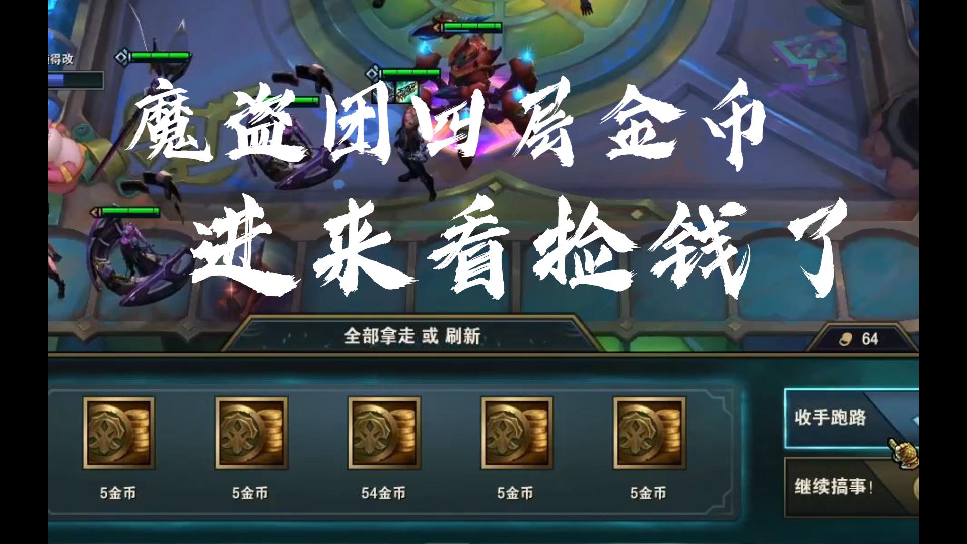 镇魔曲玩什么比较赚钱_手游镇魔曲怎么赚人民币_2020镇魔曲还能赚钱吗