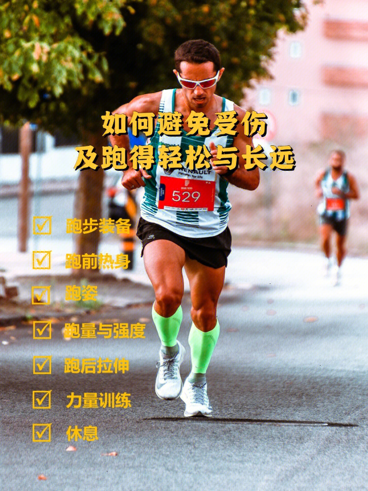 奔跑有意义发布会，点亮你的激情！
