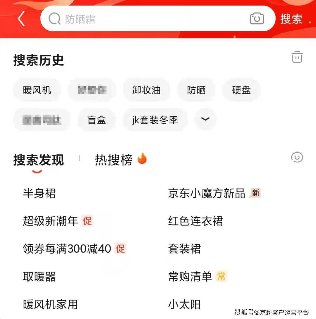 京东流量来源的手q是什么