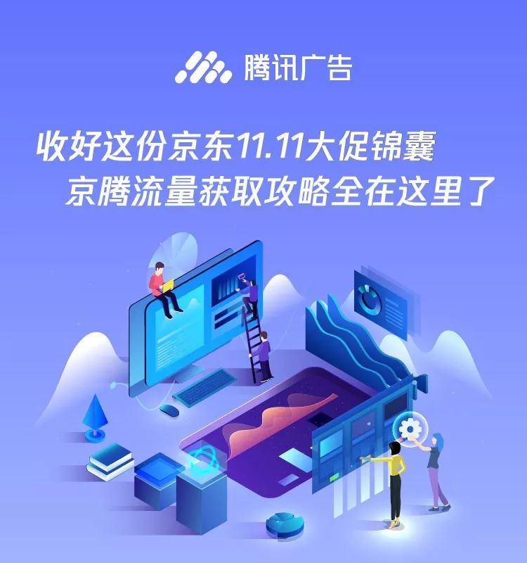 京东流量来源的手q是什么