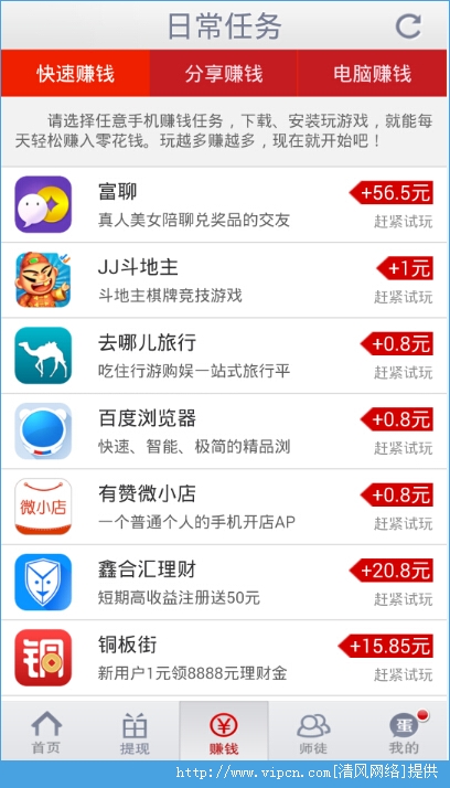 蛋蛋赚真的可以提现么_蛋蛋赚钱_赚蛋蛋下载