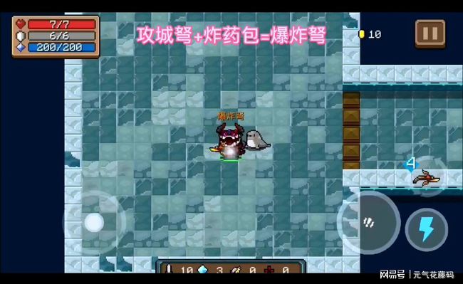 元气骑士武器搭配攻略_元气骑士哪个武器好用_元气骑士武器推荐