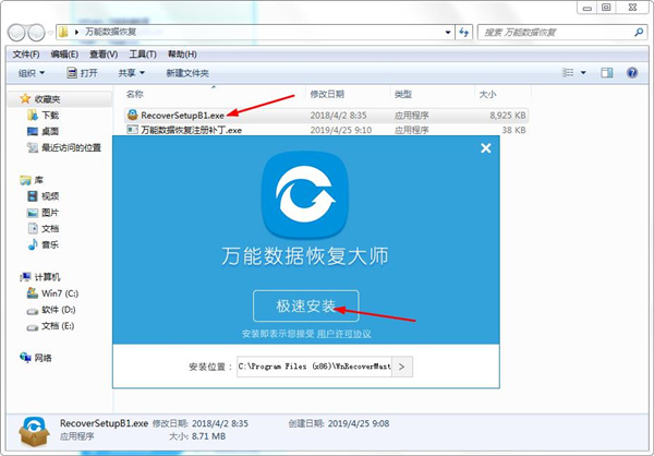 万能恢复大师5破解版_万能数据恢复大师要钱吗_万能苹果恢复大师会员