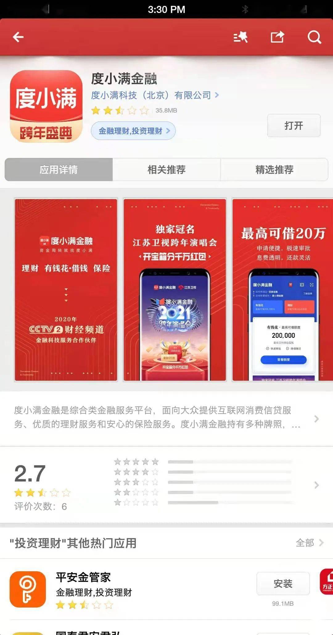 借钱邀请码_邀请码骗局_马上金融秒过6位邀请码