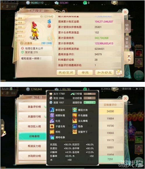 大话2免费版：宝宝亲子游戏必备！