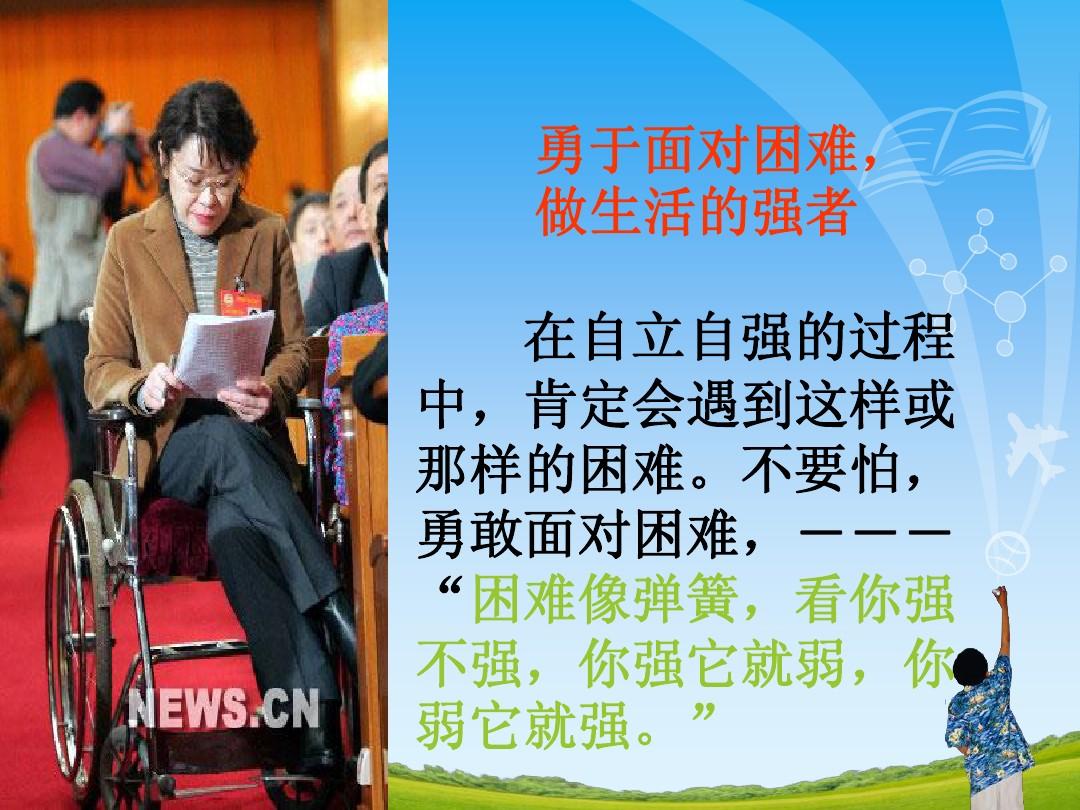 强者就是迎难而上图片_强者图片素材_强者迎难而上