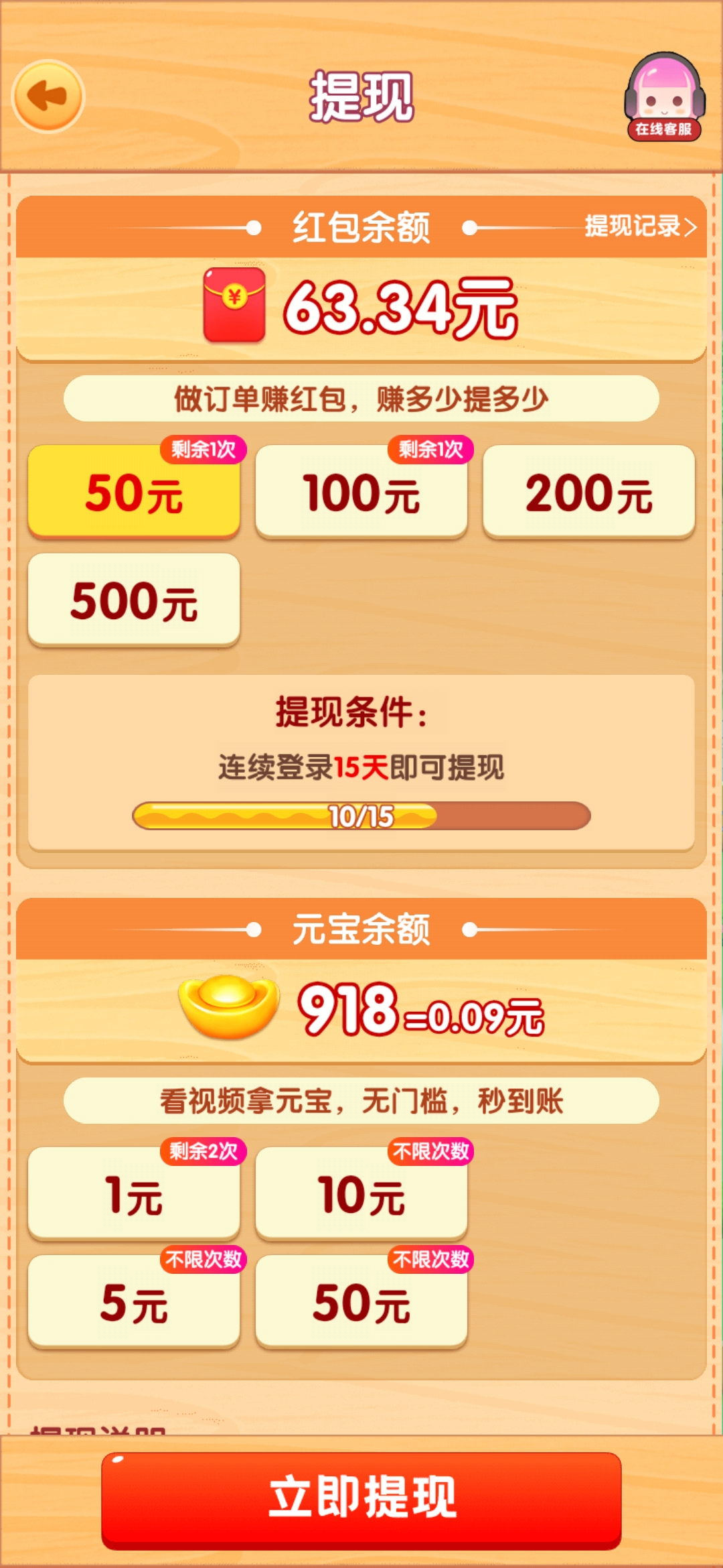 蛋蛋赚钱_蛋蛋赚真的可以提现么_蛋蛋赚钱怎么提现