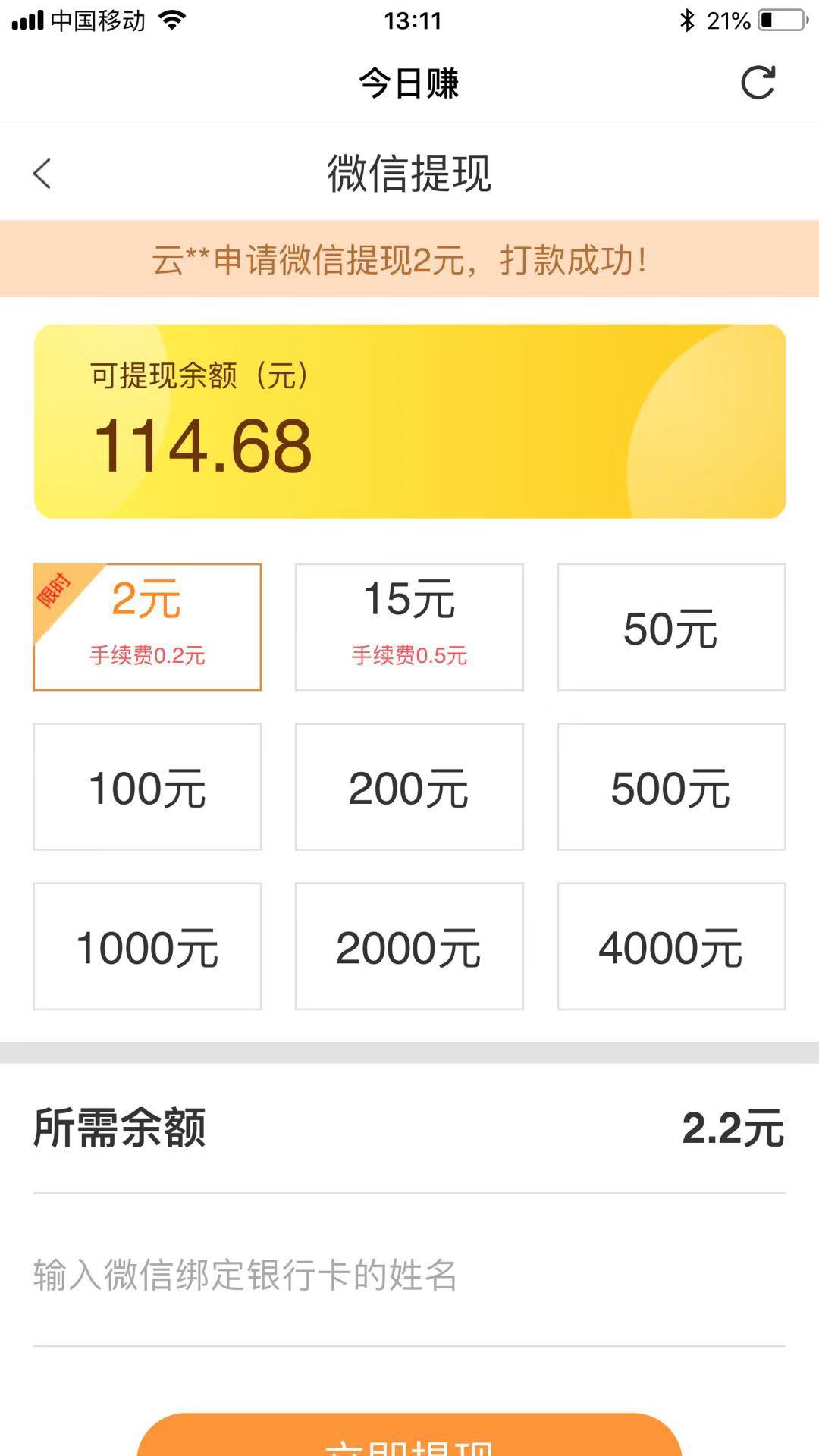 蛋蛋赚钱_蛋蛋赚真的可以提现么_蛋蛋赚钱怎么提现