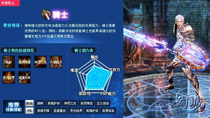 地下城堡2战士转职，你该选哪个？