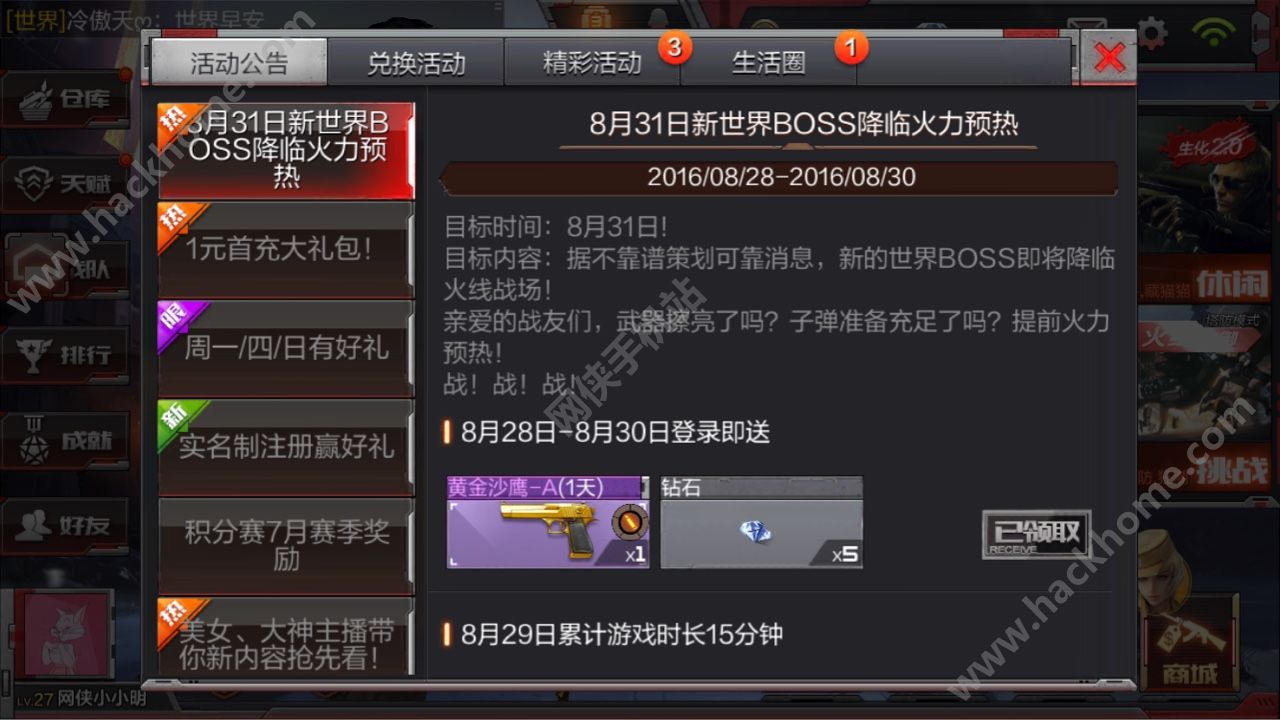 穿越火线手游钻石刷取器_穿越火线刷砖石软件_穿越火线软件0元刷钻石