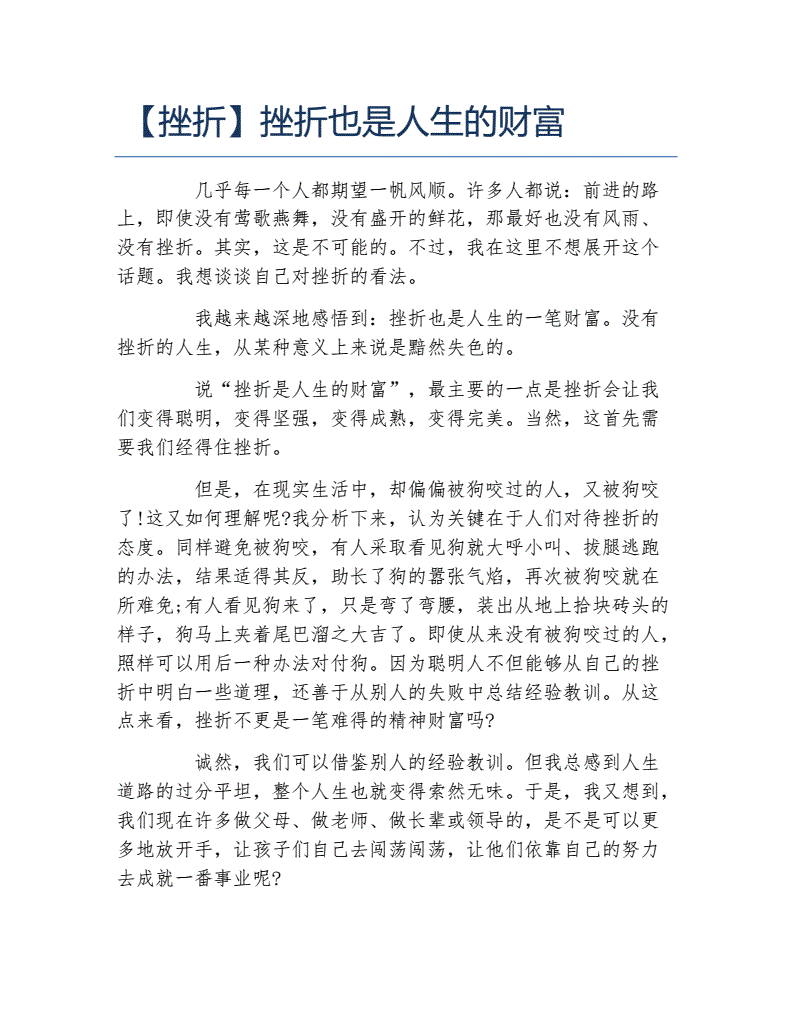 “三长二短，打一肖”