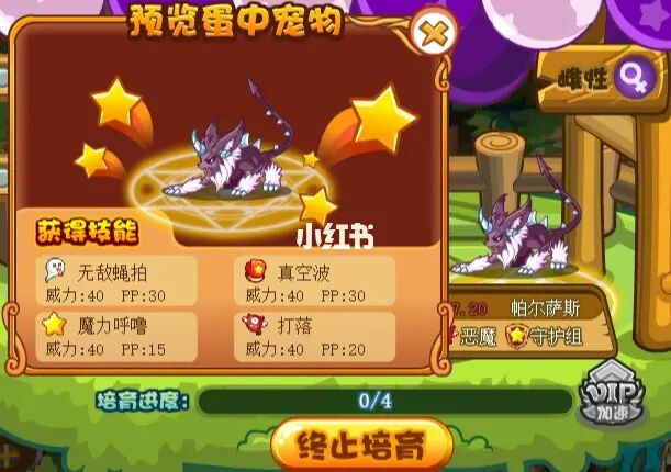 帕尔萨斯一般要撒几次才有它的蛋_帕尔萨斯跟谁配蛋_帕尔萨斯和谁能产蛋