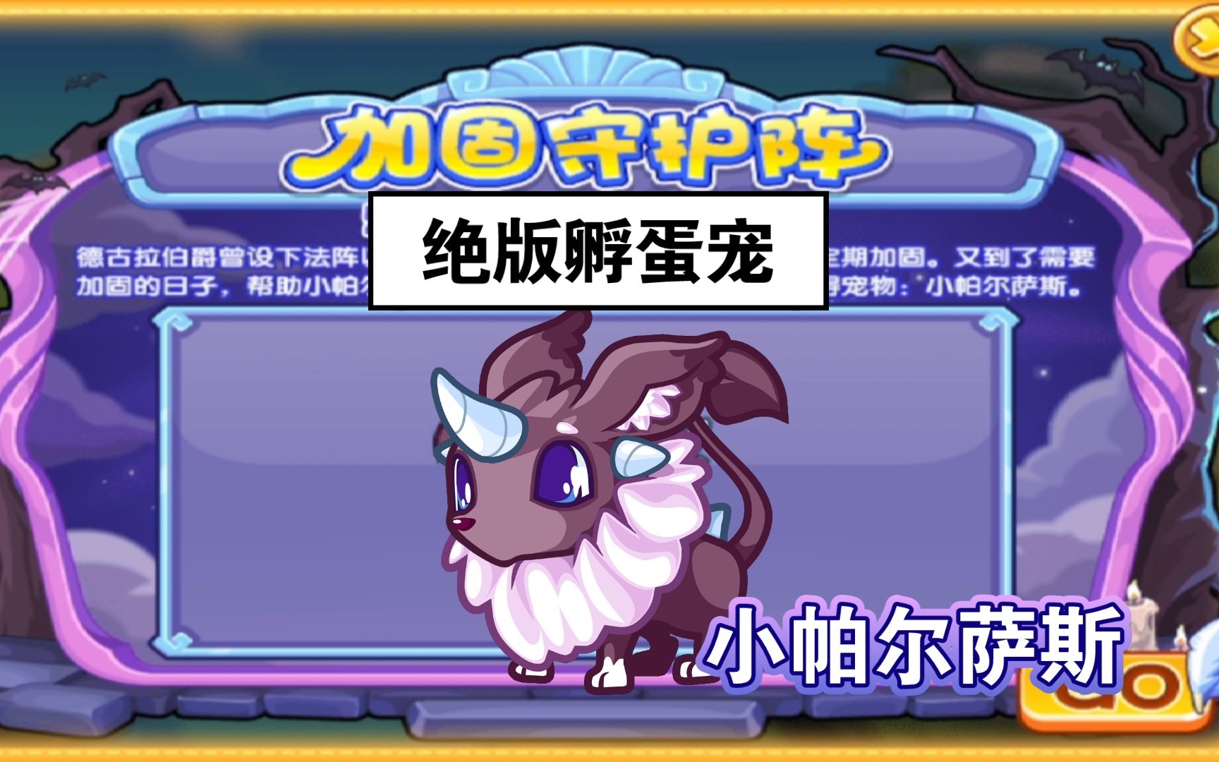 帕尔萨斯和谁能产蛋_帕尔萨斯一般要撒几次才有它的蛋_帕尔萨斯跟谁配蛋