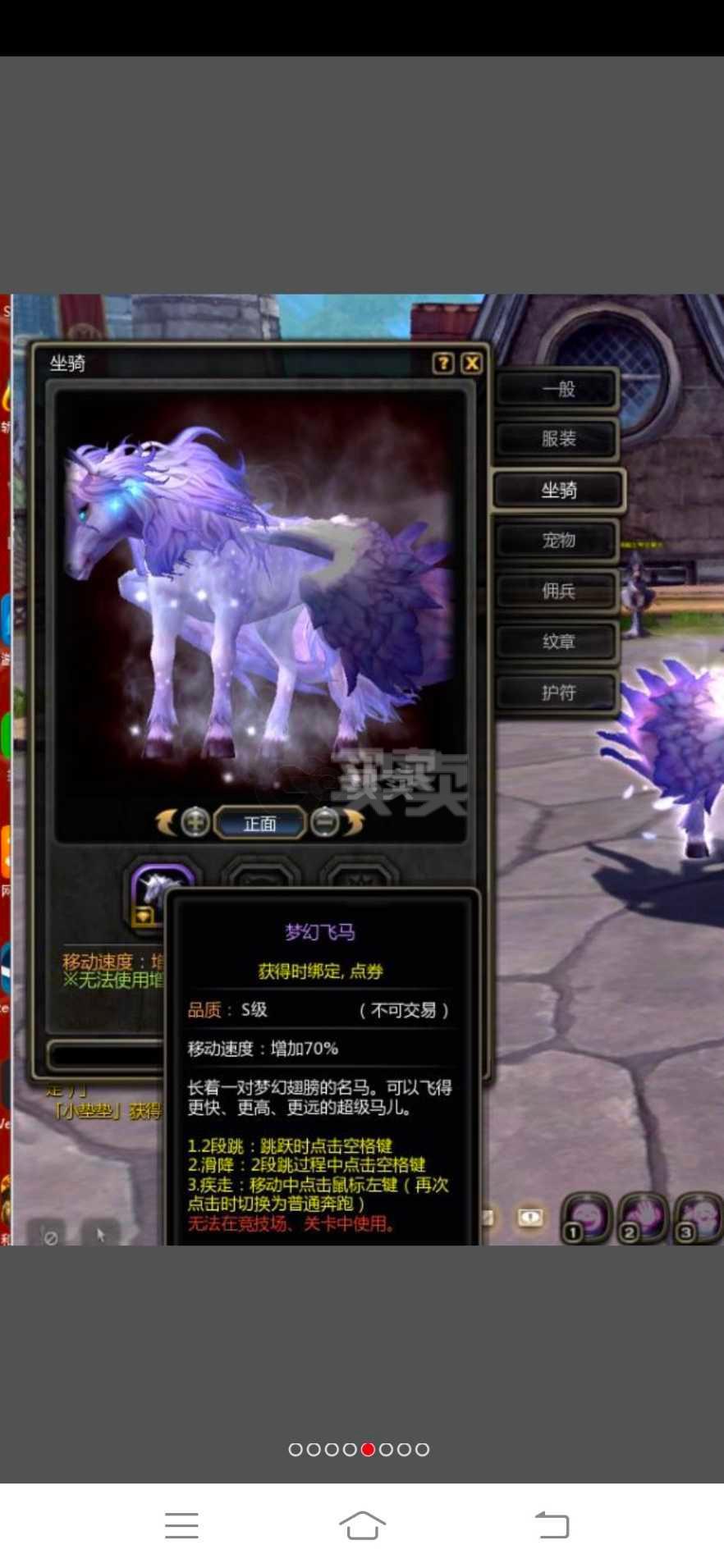ff14板子上能卖坐骑么_坐骑能卖吗_坐骑可以交易吗