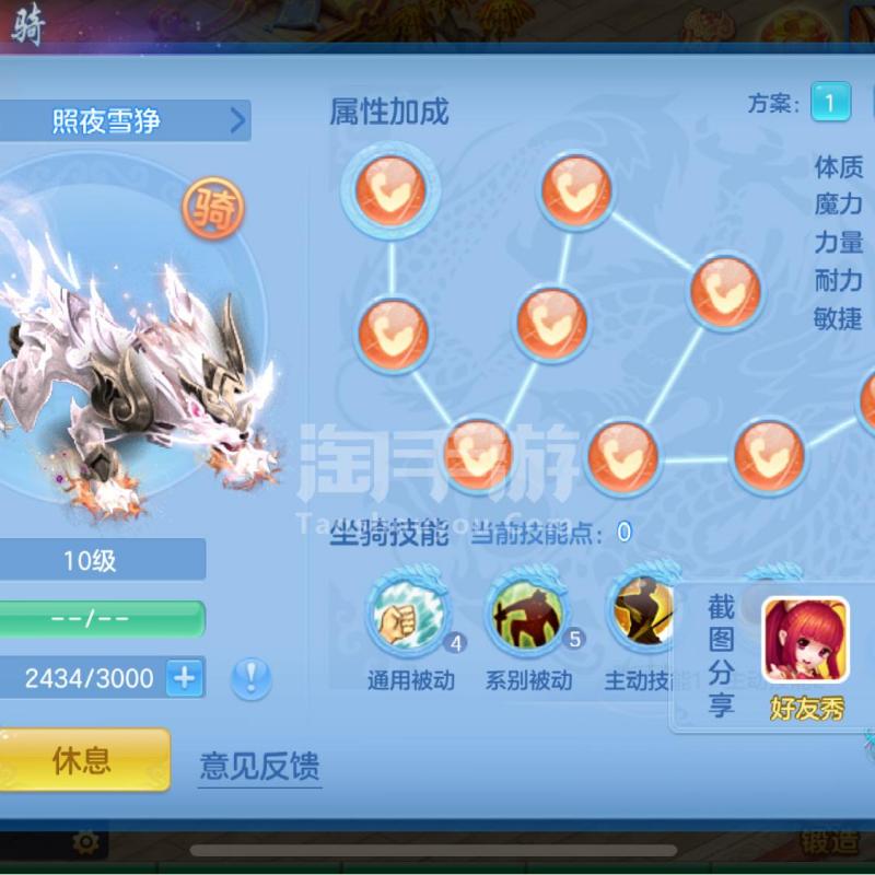 坐骑能卖吗_ff14板子上能卖坐骑么_坐骑可以交易吗