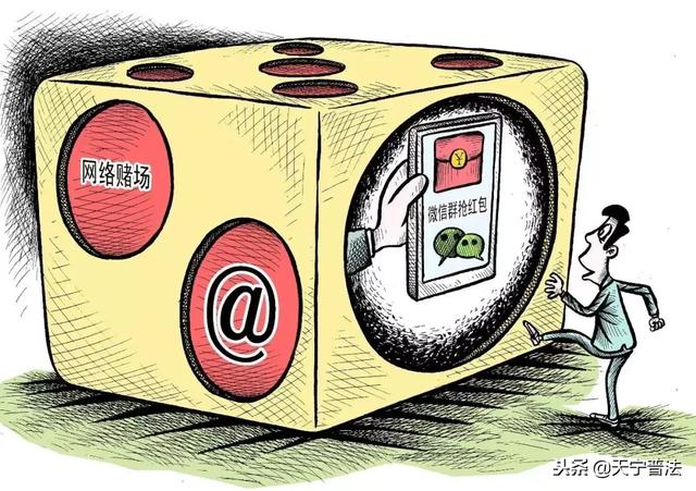 微信赌博：抓到机会大吗？